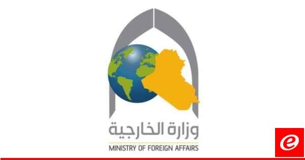 خارجية العراق دانت القصف الإيراني على أربيل: عدوان على سيادتنا وسنقدم شكوى لمجلس الأمن