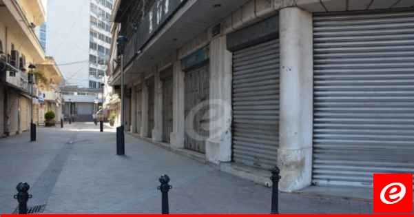 اتحاد تجَّار جبل لبنان دعا الى تصنيف المستأجرين وفقاً لتواريخ بدء إيجارهم