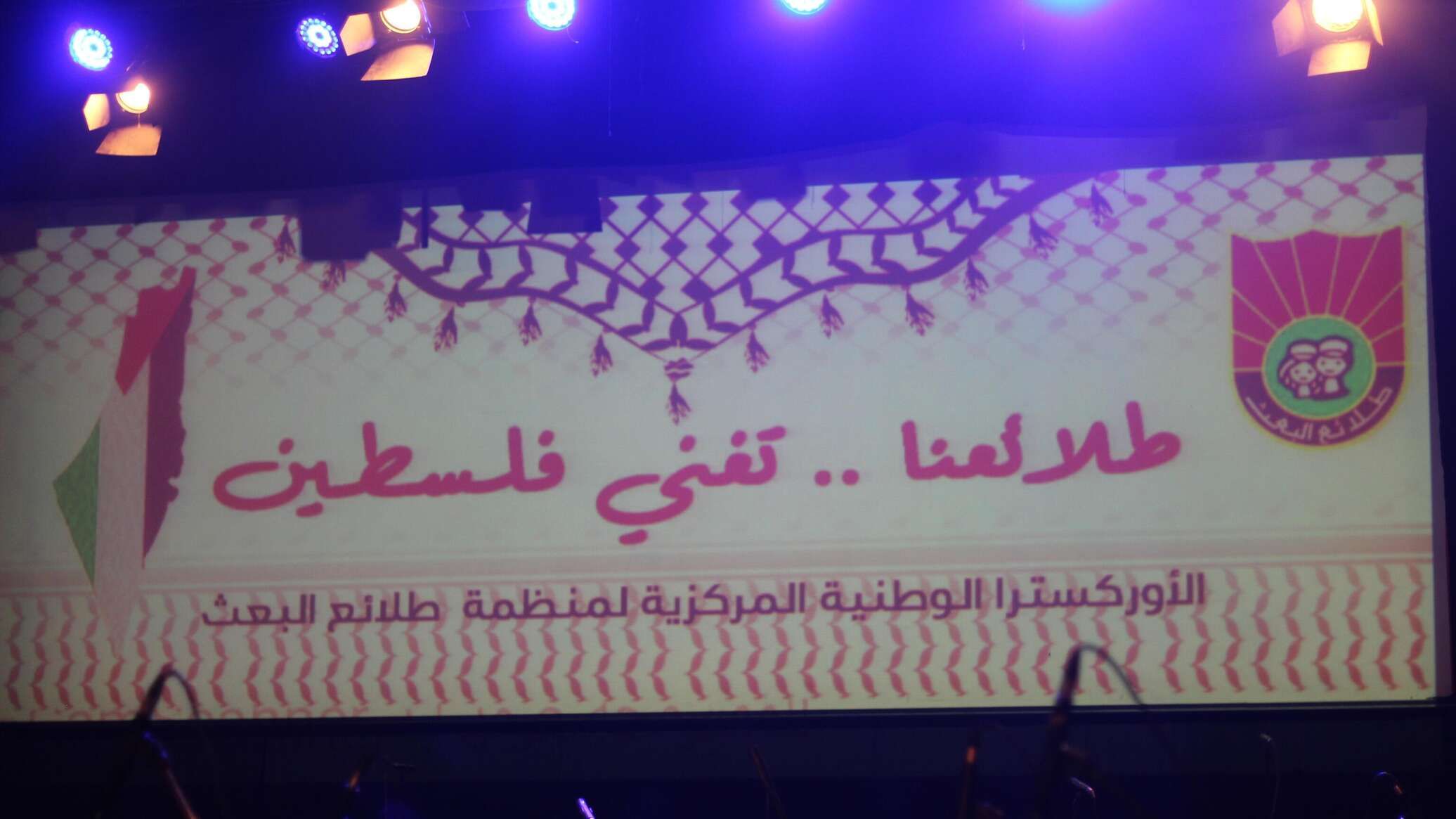 "طلائعنا تُغني فلسطين".. رسائل حب وسلام من أطفال سوريا إلى أقرانهم في غزة