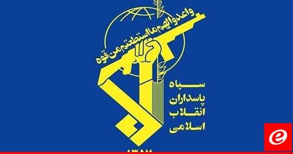 الحرس الثوري في بيان رقم 2: ردًا على الهجمات الإرهابية في كرمان تم استهداف مواقع لقيادة وتجمعات التنظيمات الإرهابية في سوريا