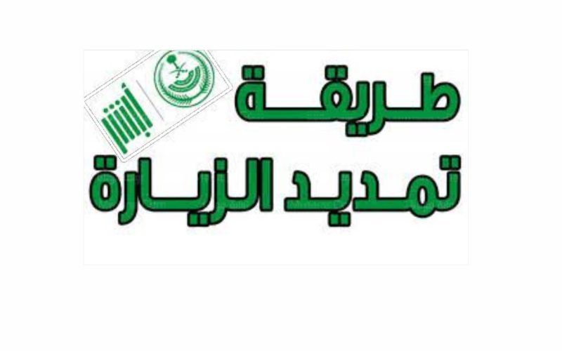 السعودية تفرض غرامة قاسية لمن يحمل زيارة عائلية في هذه الحالات !!