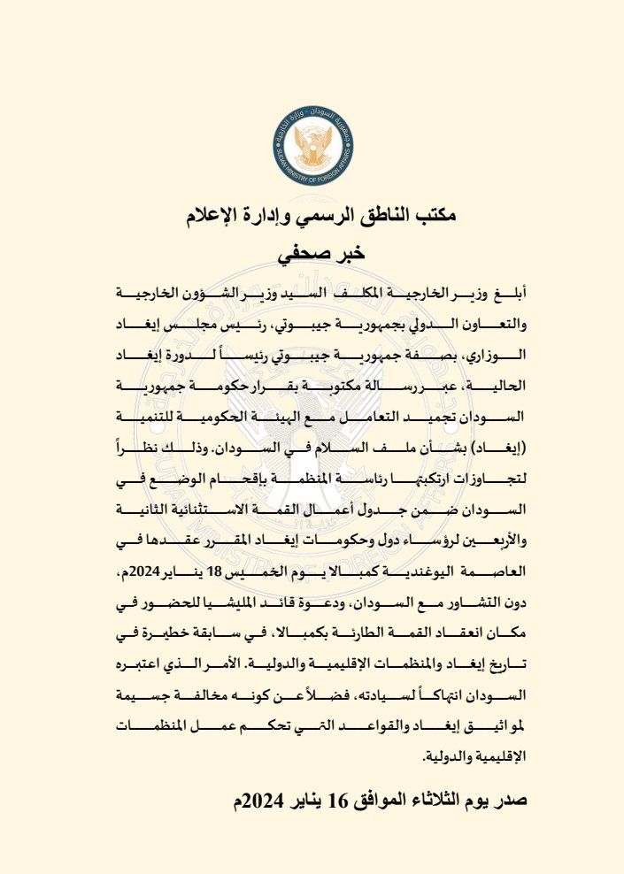 تفاقم الأزمة.. السودان تجمد عضويتها في منظمة إيجاد