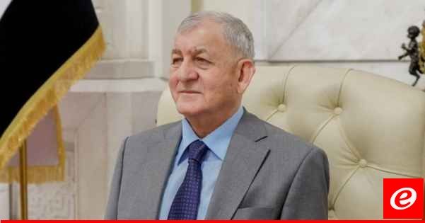 رئيس العراق دان القصف على أربيل: انتهاك لسيادتنا ويعمل على تقويض الأمن والاستقرار بالبلد