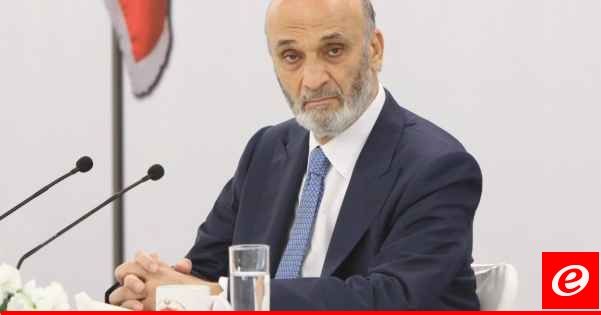 جعجع: القوى السياسية المكونة للحكومة يتحمّلون جميعهم مسؤولية ما يمكن أن تؤول إليه الأوضاع في لبنان