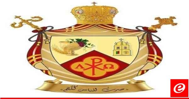 مجلس اساقفة زحلة والبقاع عقد اجتماعه الشهري وناقش الاوضاع السياسية والاجتماعية