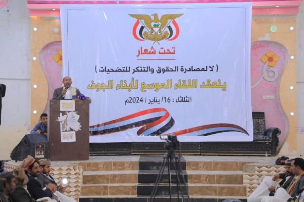 مأرب..لقاء موسع لأبناء الجوف للمطالبة بإدارة محافظتهم