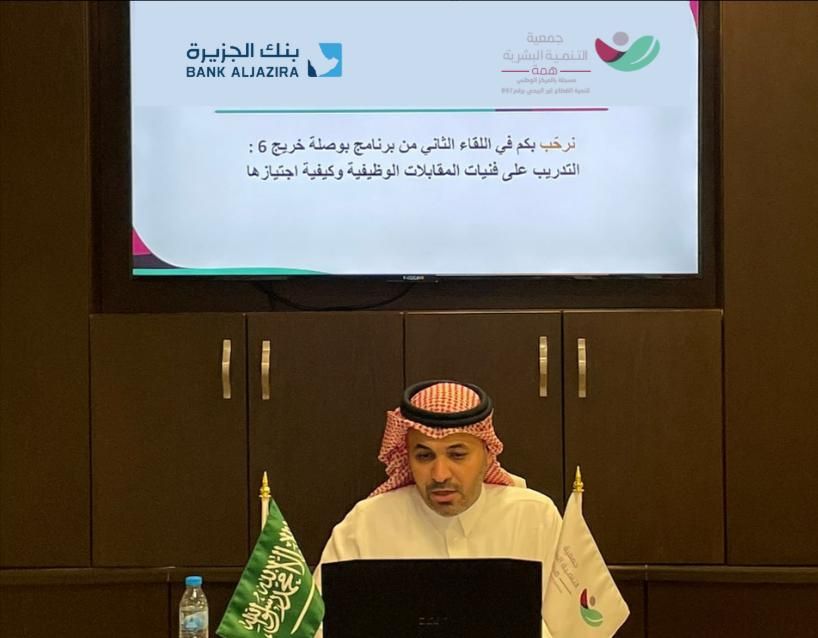 السعودية | جمعية التنمية البشرية “همة” تختتم برنامج بوصلة خريج 8