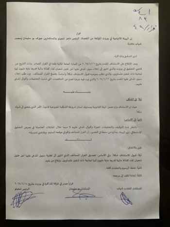 الهيئة الإتهامية بالنيابة العامة المالية صادقت بالإجماع على قرار تخلية سبيل أمل شعبان