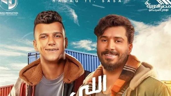 تفاصيل أغنية "اللي جاي بتاعنا" لمصطفى حجاج وعصام صاصا قبل طرحها