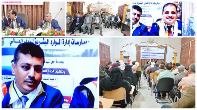 الدكتوراة بإمتياز للباحث ياسر الشقي في ادارة الأعمال من جامعة عدن