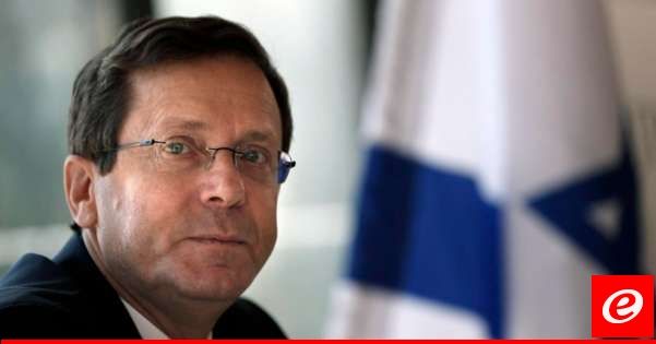 تقديم شكوى جنائية ضد الرئيس الإسرائيلي في سويسرا إثر مشاركته في منتدى دافوس