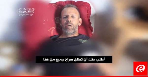 "ألوية الناصر" أعلنت مقتل مقتل أحد الأسرى الضباط الإسرائيليين لديها