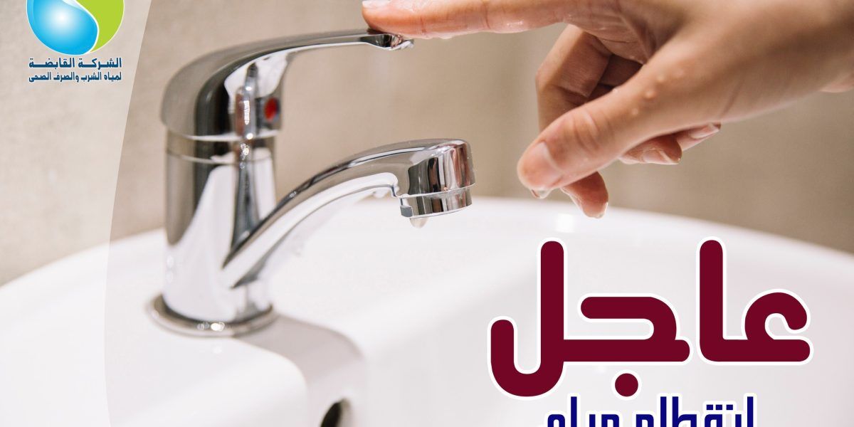 تراند اليوم : الحق املا الجراكن .. شركة مياه القاهرة تعلن انقطاع المياه 14 ساعة غدا عن هذه المناطق