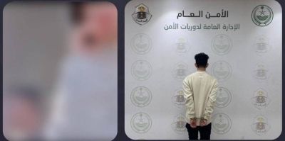 تراند اليوم : شاهد : بيان أمني بشأن القبض على شخص لتحرشه بآخر في مكة