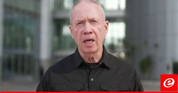 غالانت: من المحتمل توسع الحملة العسكرية في الشمال إذا لم يتم التوصل إلى تسوية سياسية