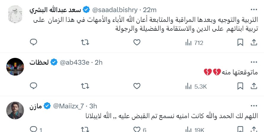 الخليج اليوم .. السعودية.. بيان أمني بشان القبض على شخص لتحرشه بآخر وسط غضب بمواقع التواصل (فيديو)