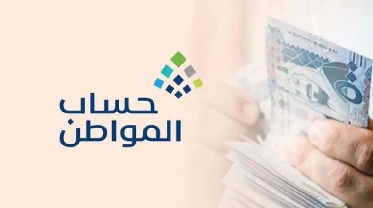 موقف المستفيد من حساب المواطن حال وجود سجل تجاري للتابع
