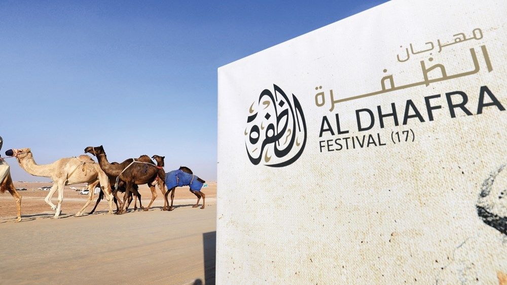 انطلاق فعاليات المحطة الختامية من مهرجان الظفرة