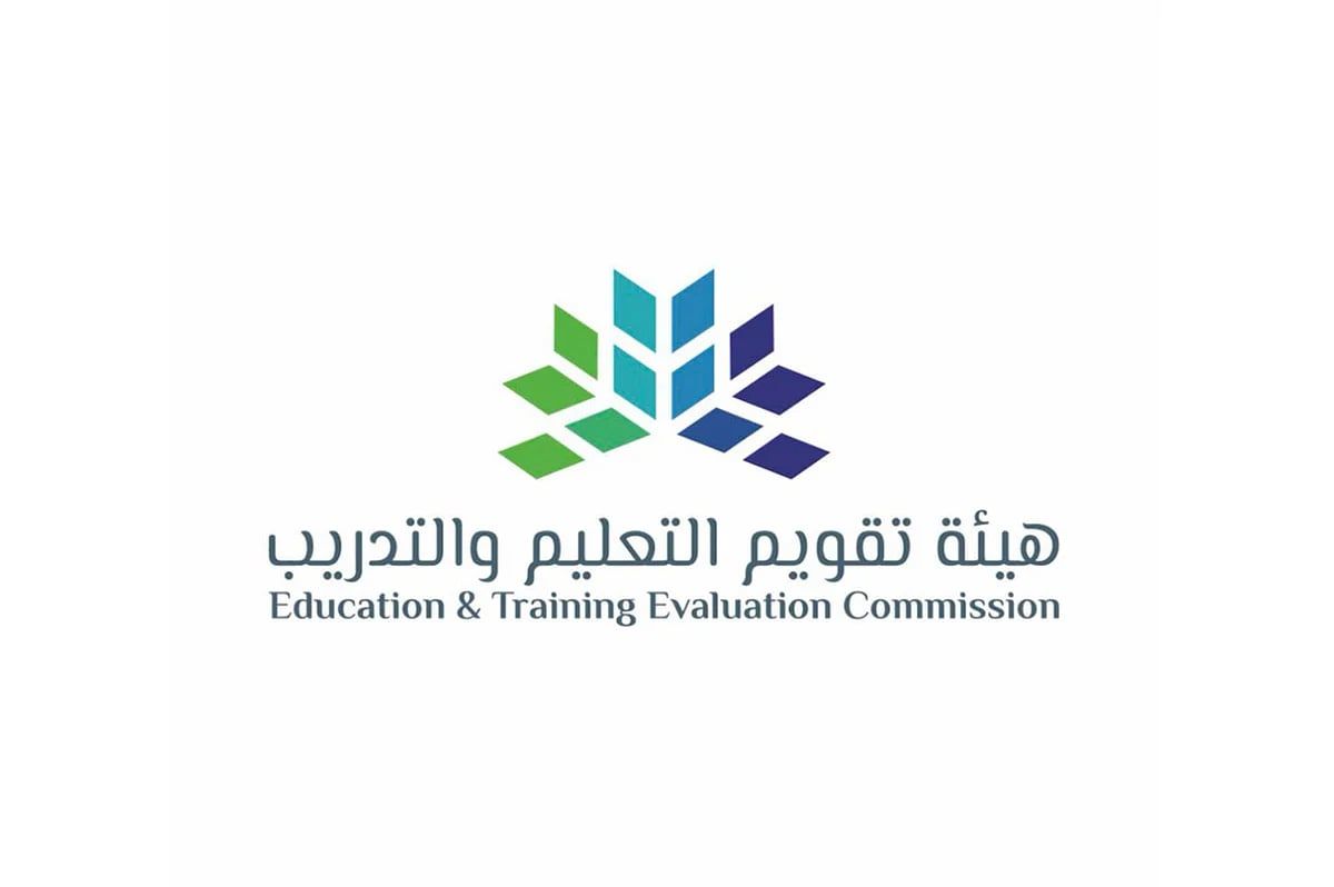 تقويم التعليم تفتح التسجيل لاختبارات الرخصة للمعلمين والمعلمات