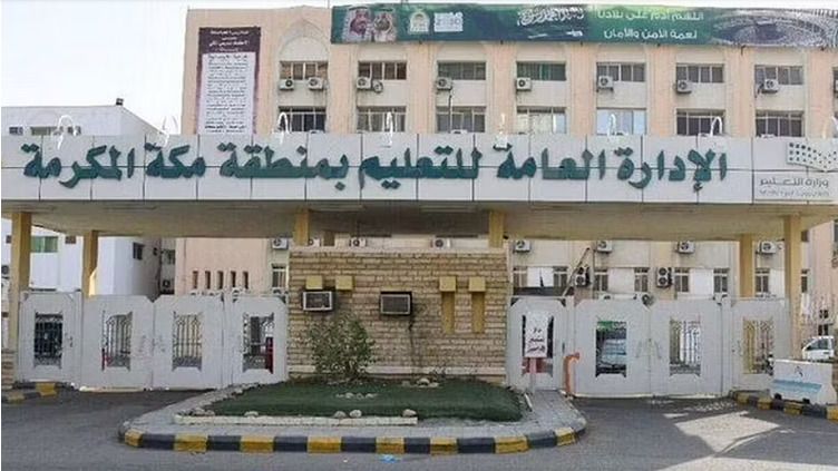 "تعليم مكة": 3 آلاف طالب وطالبة في ختام أول مرحلتين من مسابقة القرآن والسنة
