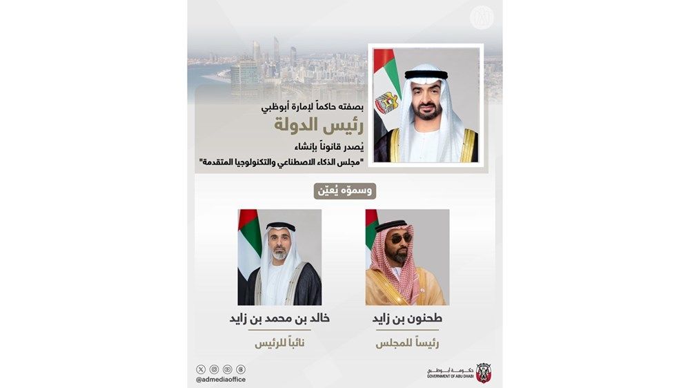 بصفته حاكماً لإمارة أبوظبي.. رئيس الدولة يصدر قانوناً بإنشاء مجلس الذكاء الاصطناعي والتكنولوجيا المتقدِّمة