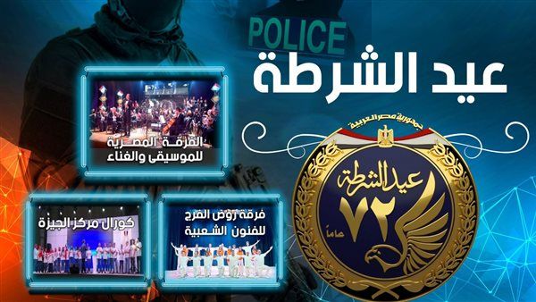 الشرطة المصرية ودورها في المجتمع في نقاشات قصور الثقافة بدمياط