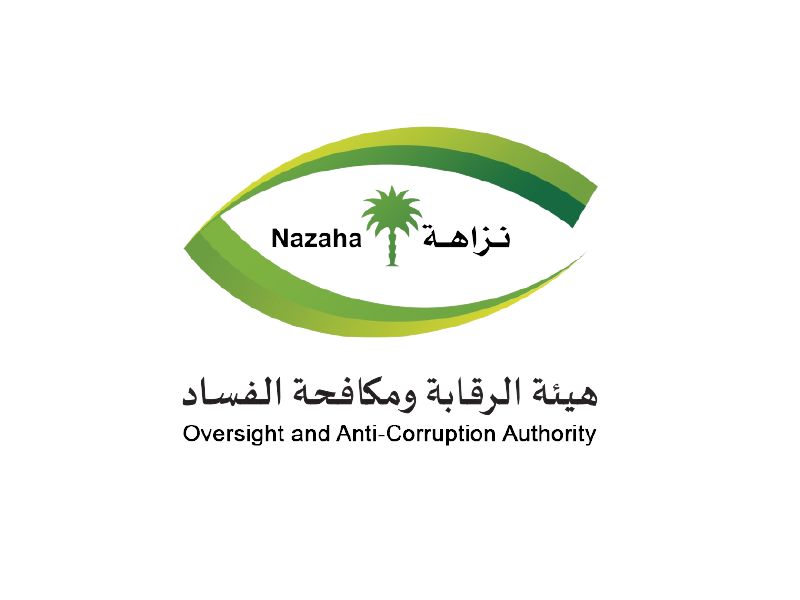 "نزاهة": التصنيف الموحد للجرائم يعكس جهود المملكة في مكافحة "الفساد"