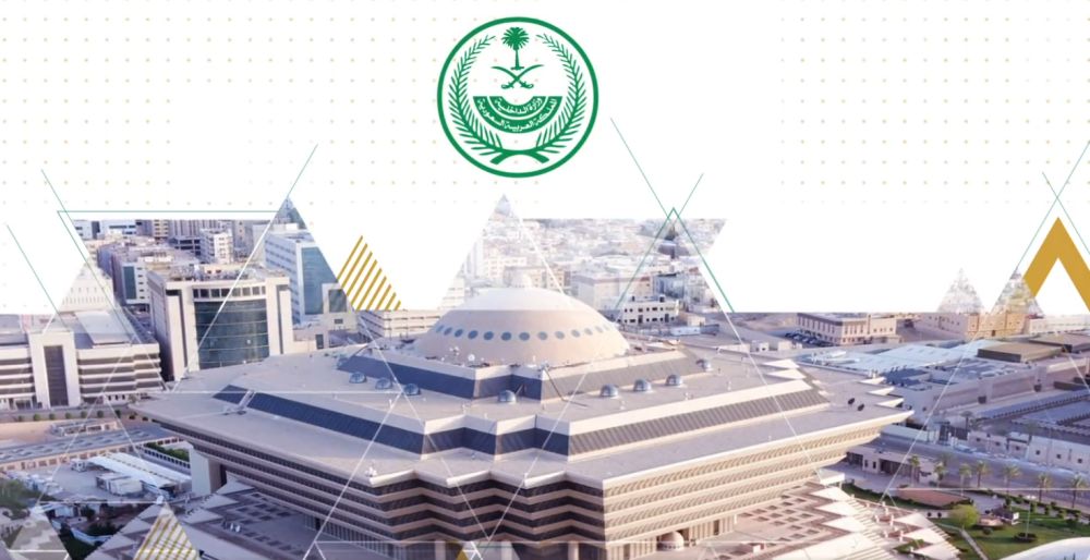التصنيف الوطني الموحد للجرائم.. رفع جودة مؤسسات نظام العدالة الجنائية