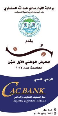 برعاية ماسية من "كاك بنك" الاستعدادات على قدم وساق لانطلاق للمعرض الوطني الاول للبن