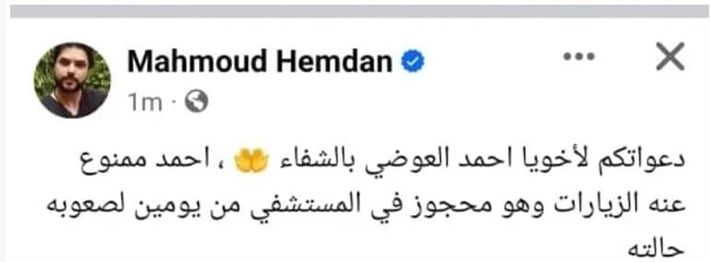 بعد انفصاله عن ياسمين عبد العزيز.. نقل أحمد العوضي إلى المستشفى| صور وتفاصيل