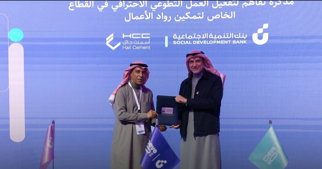 "أسمنت حائل" توقّع مذكرةَ تفاهم مع بنك التنمية الاجتماعية لخدمة رواد الأعمال