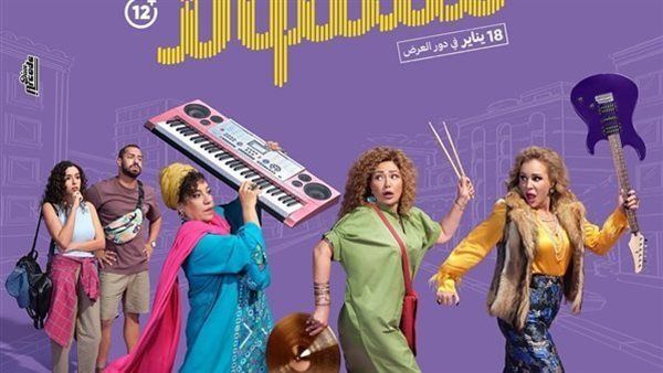 ليلي علوي عن فيلم مقسوم: "صعب ماتصدقش كل الشخصيات والأحداث"