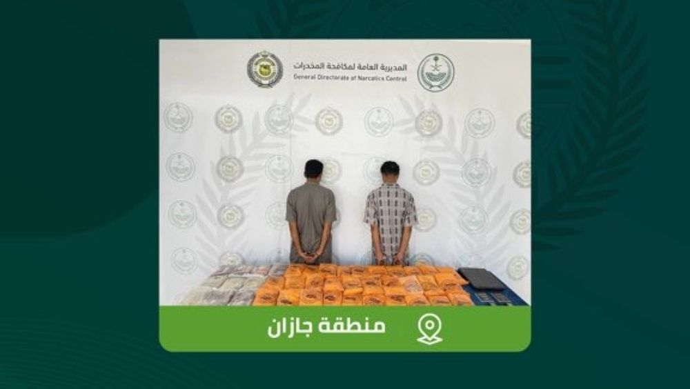 "مكافحة المخدرات" في جازان تقبض على مقيمين لتهريب 43 كيلوجرامًا من الحشيش