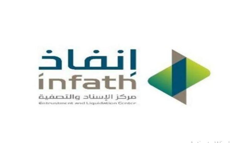 «إنفاذ»: طرح 224 عقارا للبيع والتصفية في 26 مزادا علنيا