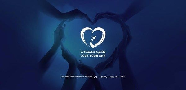 "الطيران المدني" تُطلق نسخة جديدة من حملتها الوطنية "نُحب سماءنا"