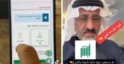 تراند اليوم : بالفيديو.. صانع محتوى يكشف كيفية استخدام خدمة "كفو" في أبشر للعمل في مجال توصيل الطلبات والأفراد