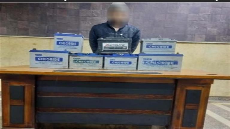 القبض على "حرامي البطاريات" بإمبابة