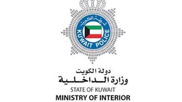 الخليج اليوم .. الكويت: إحباط عملية إرهابية لاستهداف دور عبادة للطائفة الشيعية