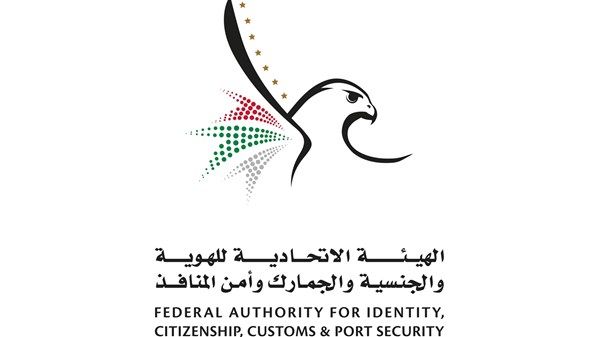 اعتماد "جمارك الإمارات" مسمى رسمياً موحداً لقطاع الجمارك في الدولة