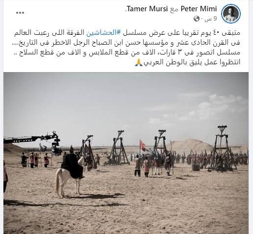كريم عبد العزيز “الرجل الأخطر في التاريخ”.. مخرج “الحشاشين” يكشف كواليس التصوير