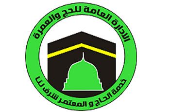 اكتمال ترتيبات حج 1445ه‍ للخرطوم واستمرار التقديم الالكتروني