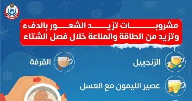 وزارة الصحة توجه رسالة هامة حول مشروبات الشتاء.. تفاصيل