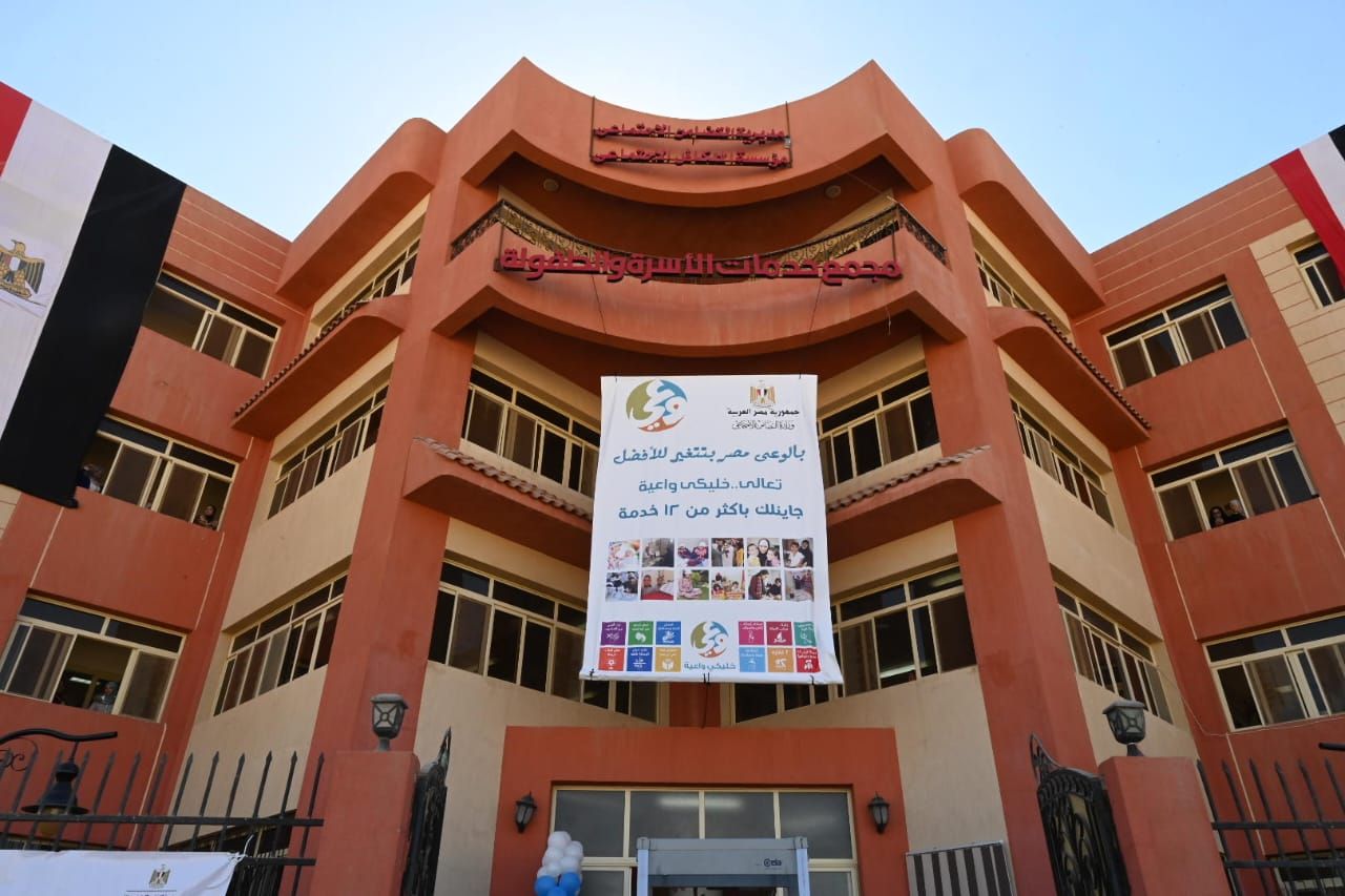 وزيرة التضامن تفتتح مجمع خدمات الأسرة والطفولة بقنا الجديدة