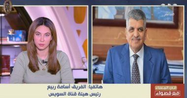 أسامة ربيع: بمجرد توقف أحداث البحر الأحمر ستعود السفن للمرور بقناة السويس