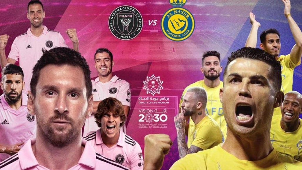 هل يشارك رونالدو ميسي "الرقصة الأخير" في موسم الرياض؟