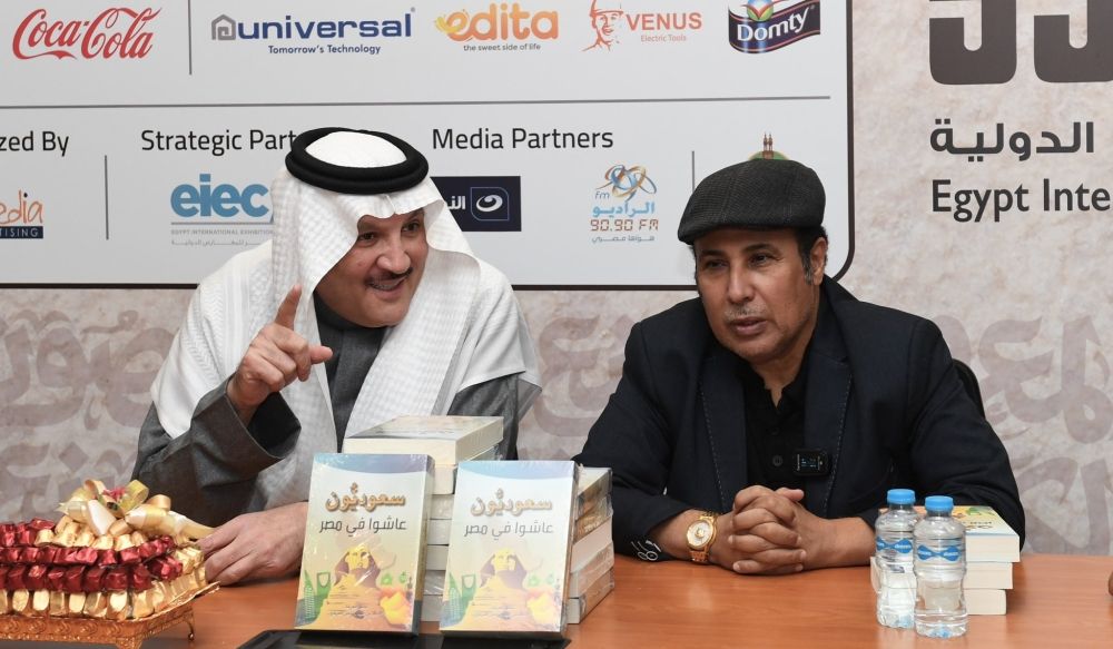 بحضور السفير "نقلي".. تدشين كتاب "سعوديون عاشوا في مصر"