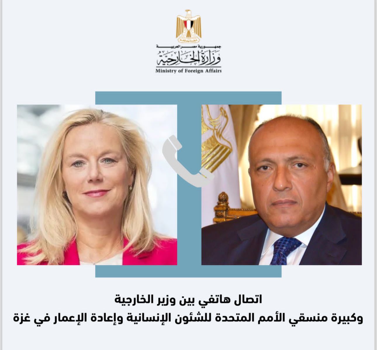 شكري يبحث مع كبيرة منسقي الأمم المتحدة جهود تعجيل إدخال المساعدات لغزة