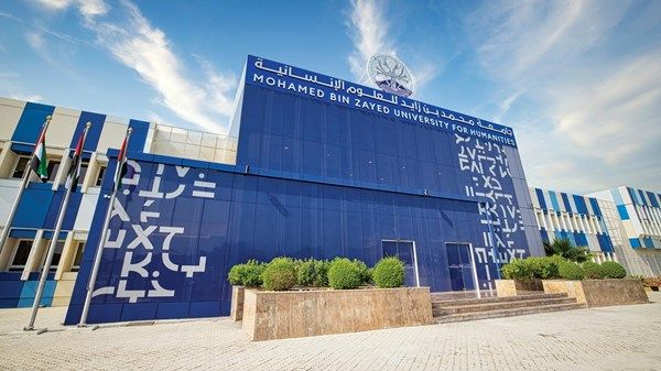 جامعة محمد بن زايد للعلوم الإنسانية تنظم المؤتمر الدولي للفلسفة