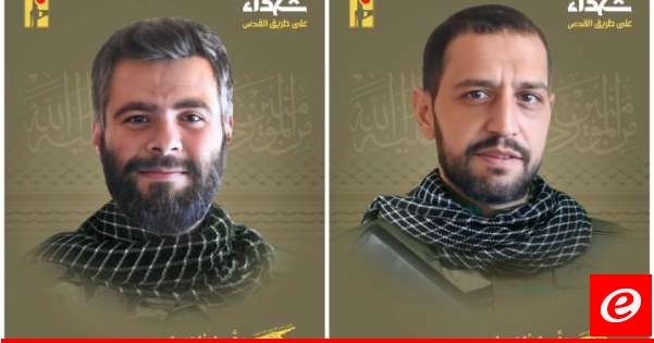 "حزب الله" نعى علي جمال شكر من بلدة النبي شيت وصادق محمد هاشم من بلدة رشكنناي