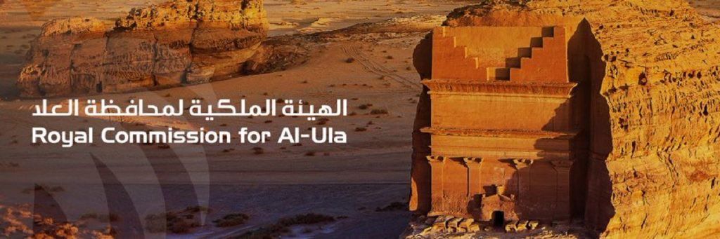 السعودية | الهيئة الملكية لمحافظة العلا تعلن عن وظائف شاغرة